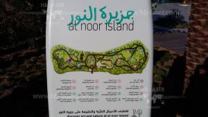 Multimedia-Kunst @ Al Noor Island, Shardscha, VAE - 7